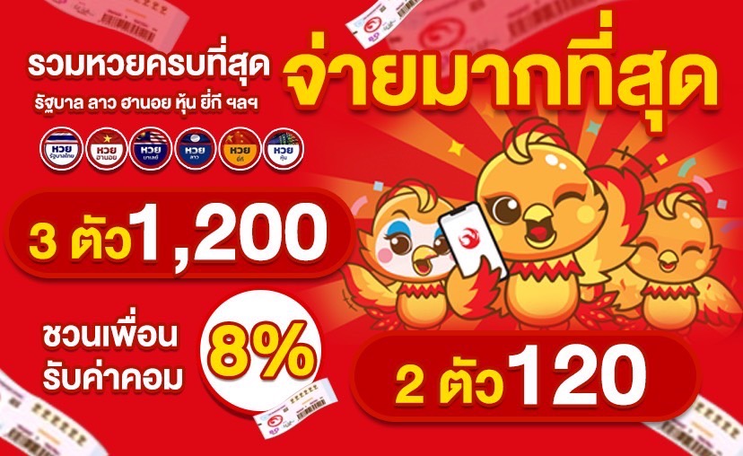 ลอตเตอรี่แคช.com